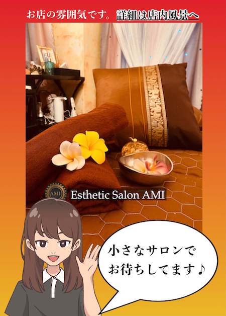 八千代市にある小さなメンズエステサロンでお待ちしています