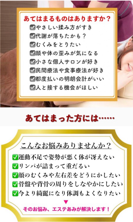 八千代市 マッサージ おすすめ リンパマッサージで生活習慣の改善