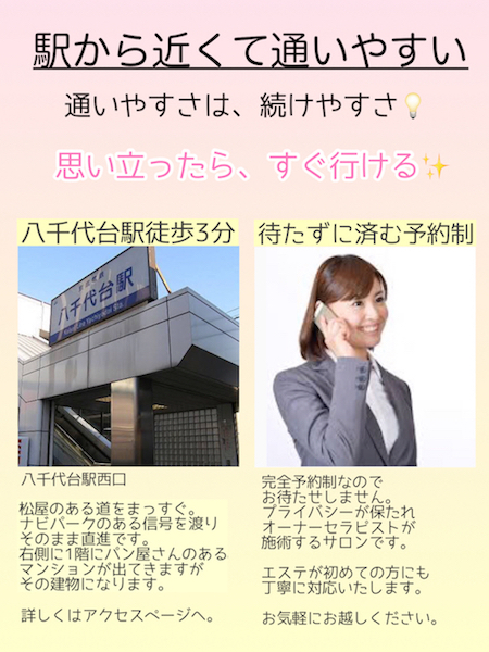 八千代市リンパマッサージサロン「エステあみ」は男性・メンズも歓迎のエステ border=0